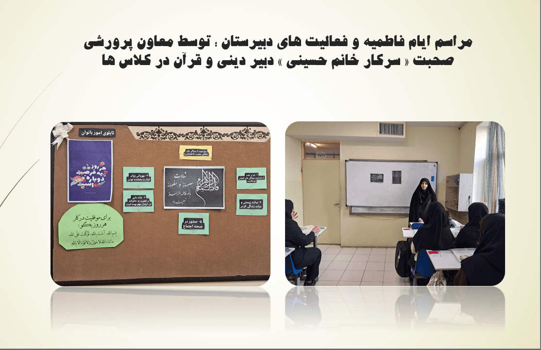 ایام فاطمیه