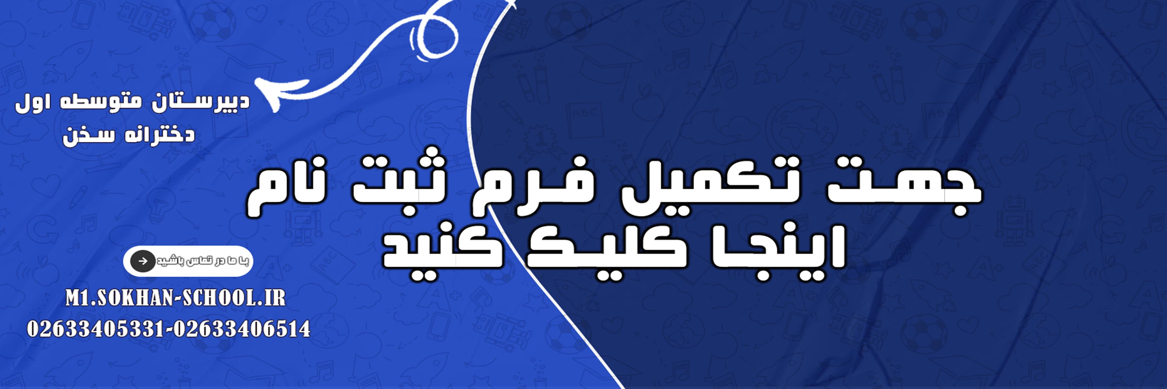 فرم ثبت نام 1405-1404