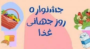 جشنواره غذا