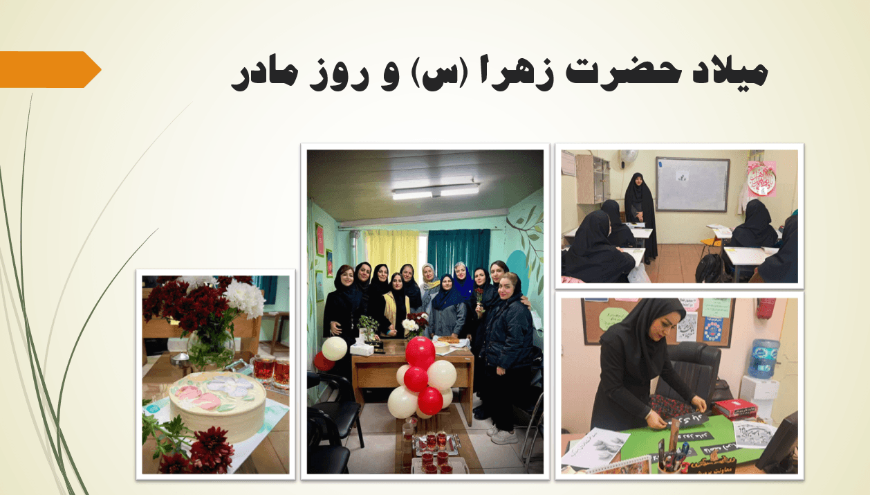 میلاد حضرت زهرا (س) و روز مادر