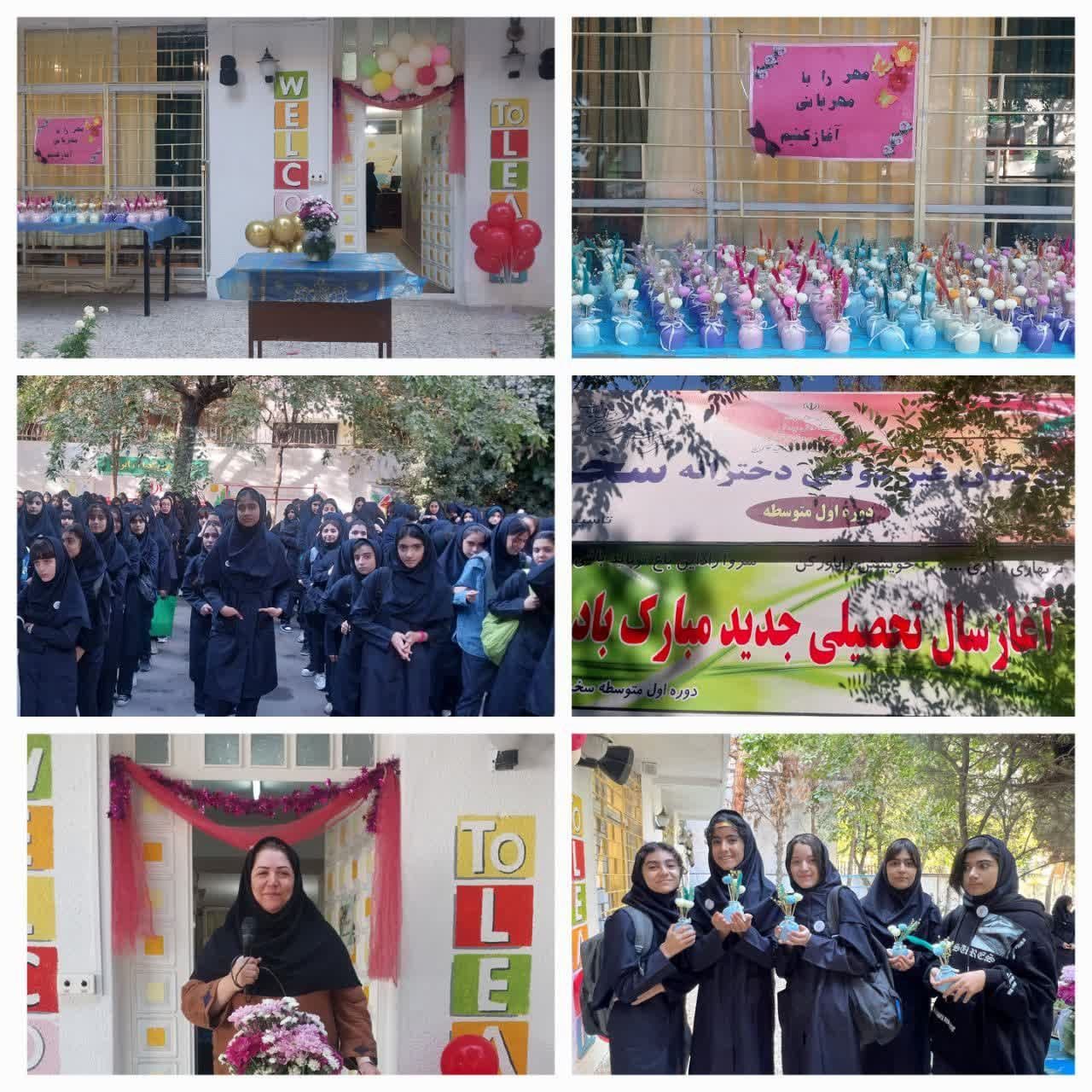 دبیرستان متوسطه اول دخترانه سخن